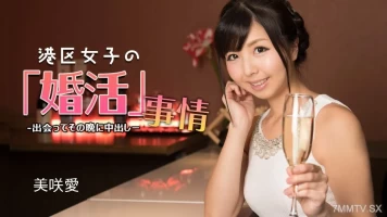 032624_001 Minato Ward Womens Marriage Activity H YY