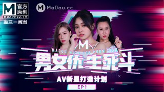 China AV MD 1st Anniversary Special Program EP01